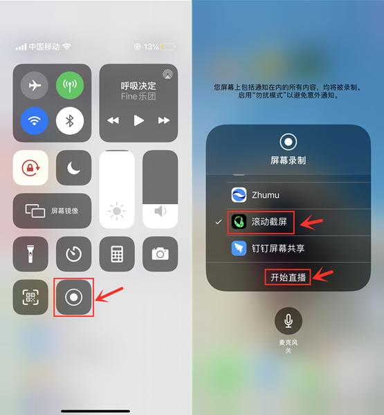 苹果13可以滚动截屏吗？苹果13怎么滚动截屏
