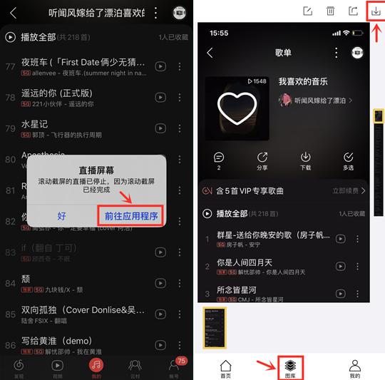 苹果13可以滚动截屏吗？苹果13怎么滚动截屏