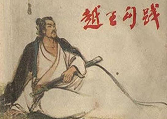 卧薪尝胆是哪位历史人物（卧薪尝胆的主人公是谁）