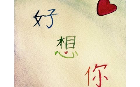 319是什么意思（319寓意）