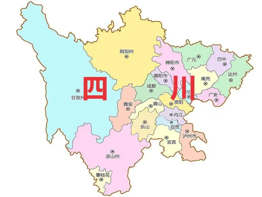 重庆和四川是一个地方吗？四川和重庆是如何分开的