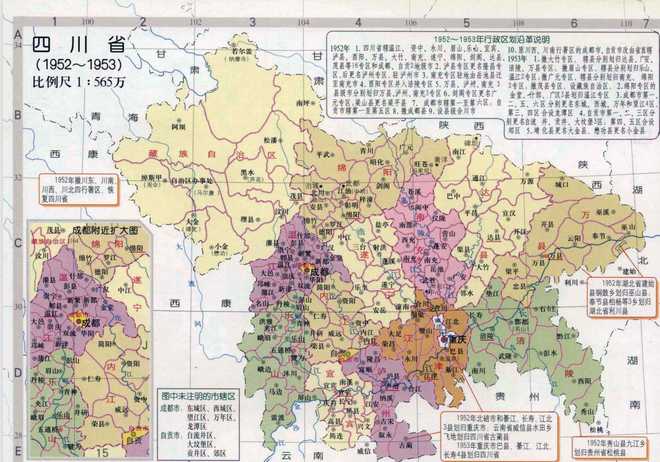 重庆和四川是一个地方吗？四川和重庆是如何分开的