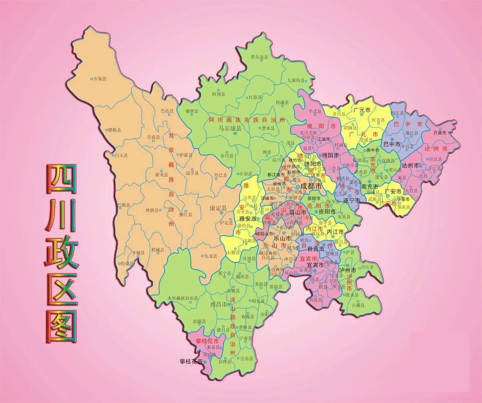重庆和四川是一个地方吗？四川和重庆是如何分开的