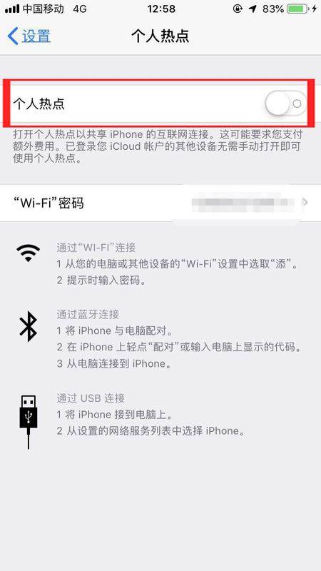 苹果12为啥开热点别人搜不到（为什么苹果12热点一直不可被发现）