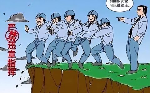 三违是指什么？什么叫三违现象
