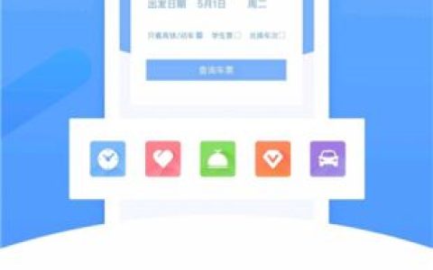12306如何注册（12306的注册指南）