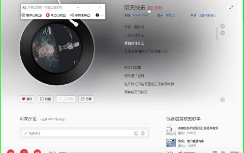 如何免费下载网易云收费音乐（网易云音乐免费下载付费歌曲的方法）