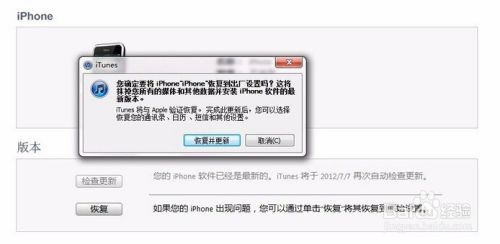 ipad已停用连接itunes什么意思？ipad已停用连接itunes怎么办