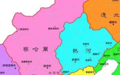 察哈尔现在是哪个省（察哈尔省是现在的哪）