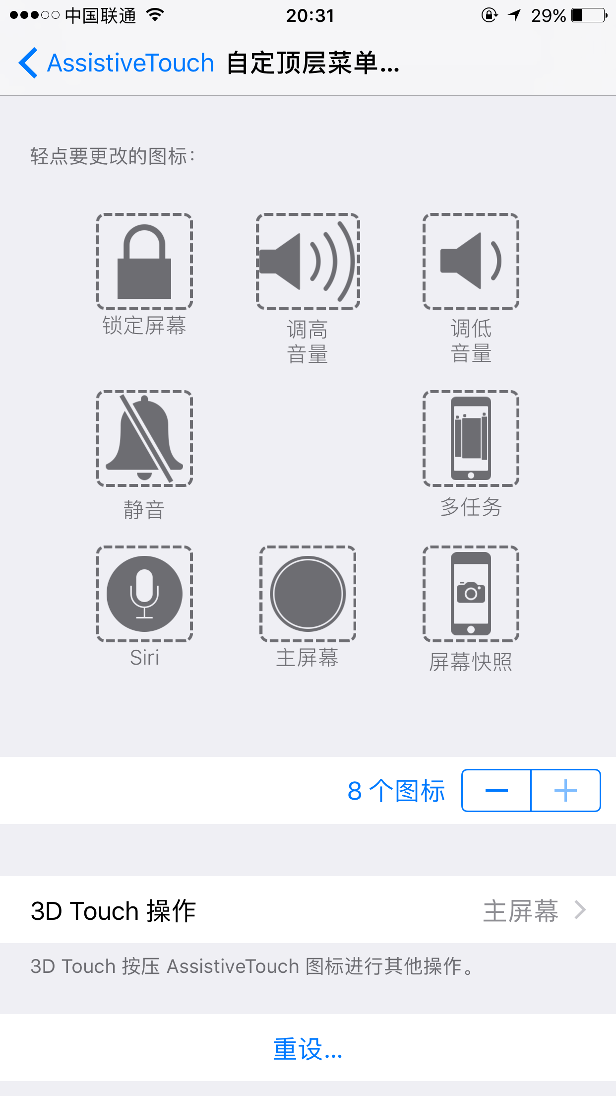 ipad小圆点怎么设置，ipad小圆点怎样设置好用？