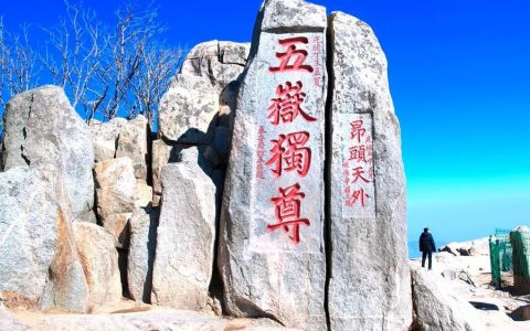 五岳三山是指那些山？三山五岳分别指的是什么山