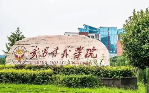 华中科技大学武昌分校是几本?（华中科技大学武昌分校简介）