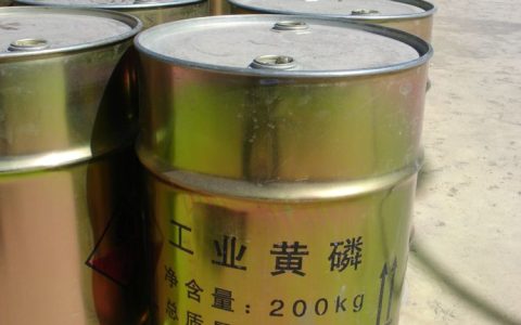 黄磷的用途与性质（化工黄磷的用途）