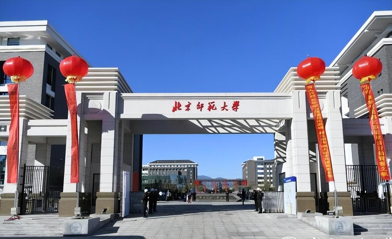 北京师范大学在哪个区（北京师范大学地址）