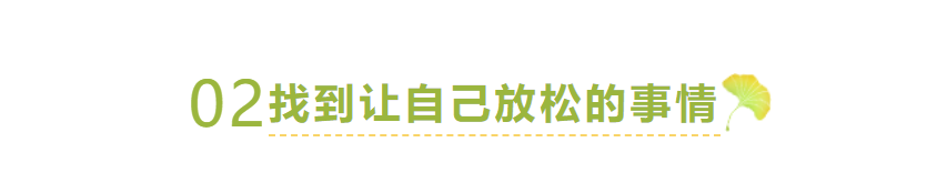 怎么转移注意力？转移注意力的方法有哪些