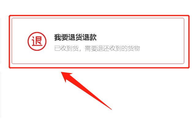 淘宝确认收货了还能退货吗？淘宝收货后怎么申请退货