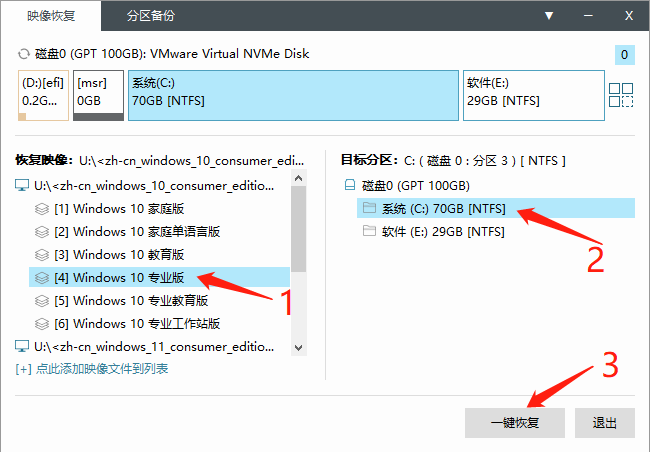 win10分区表类型选mbr还是guid（win10系统硬盘分区表类型哪个更好）