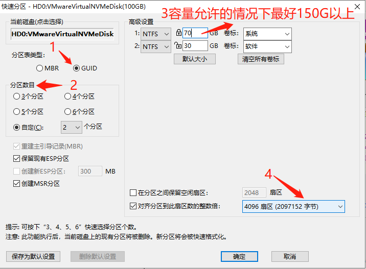 win10分区表类型选mbr还是guid（win10系统硬盘分区表类型哪个更好）