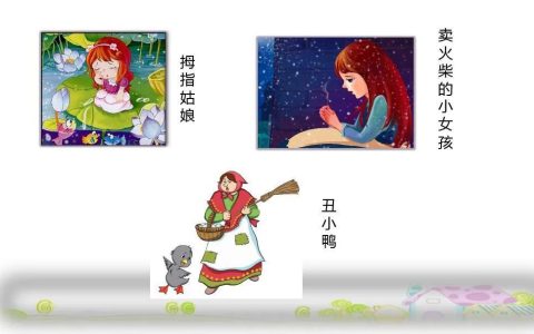 安徒生写的童话有哪些？安徒生童话的代表作品有什么