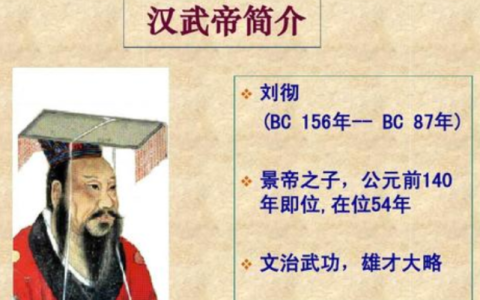 汉景帝与汉武帝的关系（汉景帝其他的儿子是什么下场）