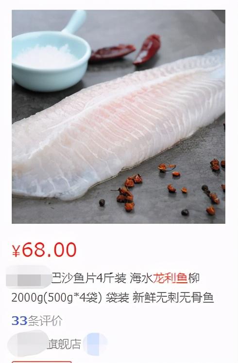 巴沙鱼为什么不能吃，龙利鱼VS巴沙鱼，谁营养价值高？