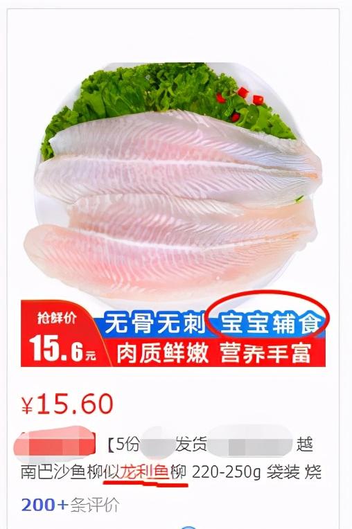 巴沙鱼为什么不能吃，龙利鱼VS巴沙鱼，谁营养价值高？