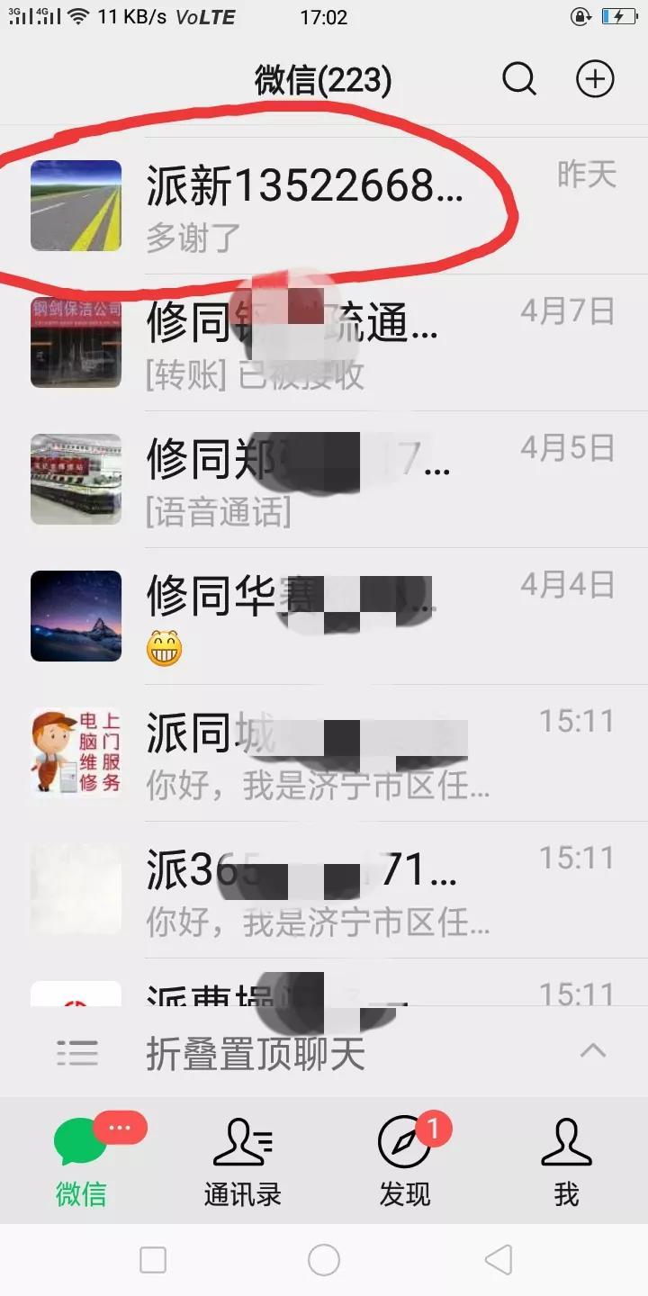 微信如何置顶联系人（如何置顶微信好友）