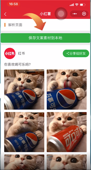 小红书去水印，小红书怎样去水印？