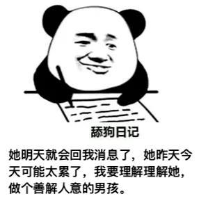 舔狗是什么意思呢？