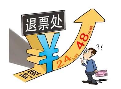 可以故意改签再退票呢？改签票退票手续费是多少