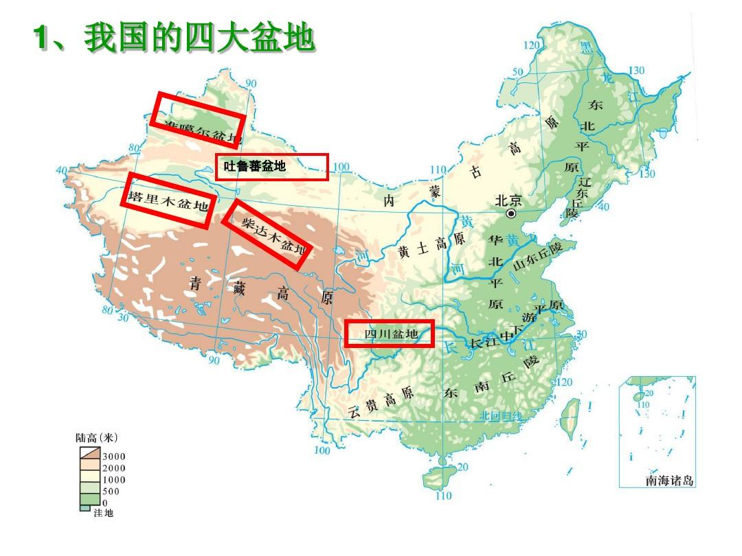 三大平原四大高原四大盆地（三大平原四大高原四大盆地是什么）