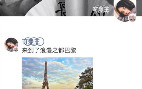 微信发朋友圈怎么自定义位置信息（朋友圈自编地址怎么写）