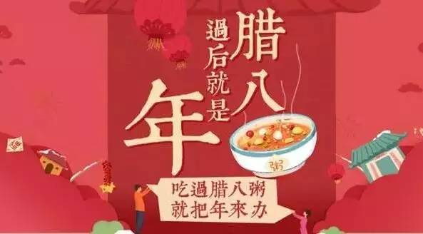 古人庆祝腊八节是为了什么（人们过腊八节的意义是什么）