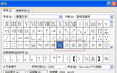 小于号怎么输入？小于号怎么打