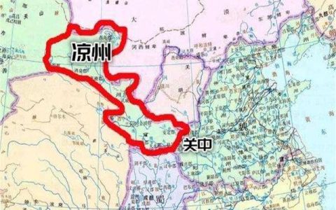 古代凉州在中国现在什么地方（凉州在中国现在什么地方）