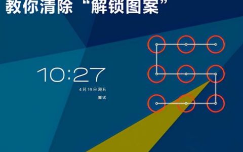 手机屏幕锁定了怎么解开（手机屏幕锁定解除方法）