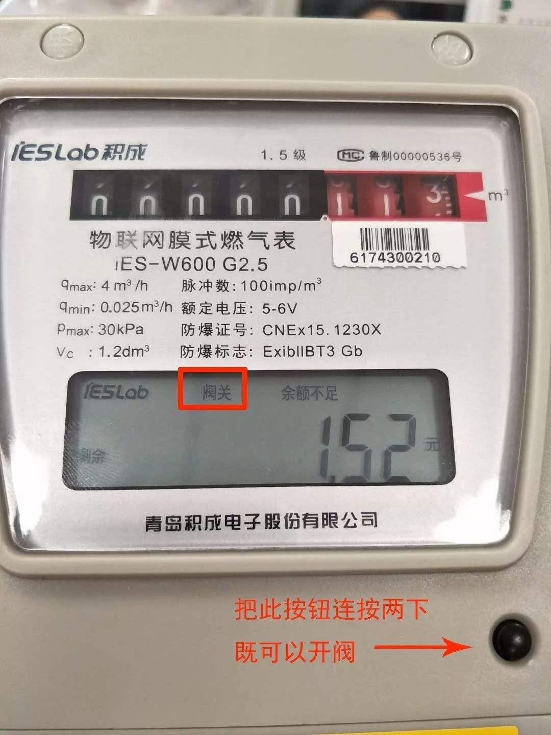 燃气表上的数字是什么意思？怎么查询燃气表余额