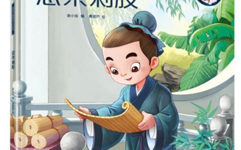 悬梁刺股的作者是谁（悬梁刺股的是谁主人公是谁）