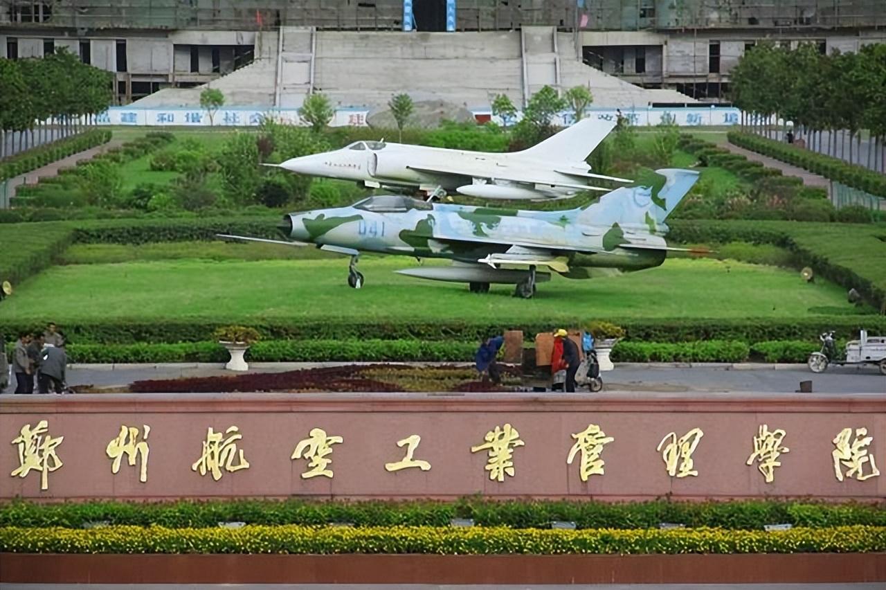 郑州航空航天大学几本？