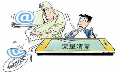 套餐及固定费是什么意思？套餐及固定费能取消吗