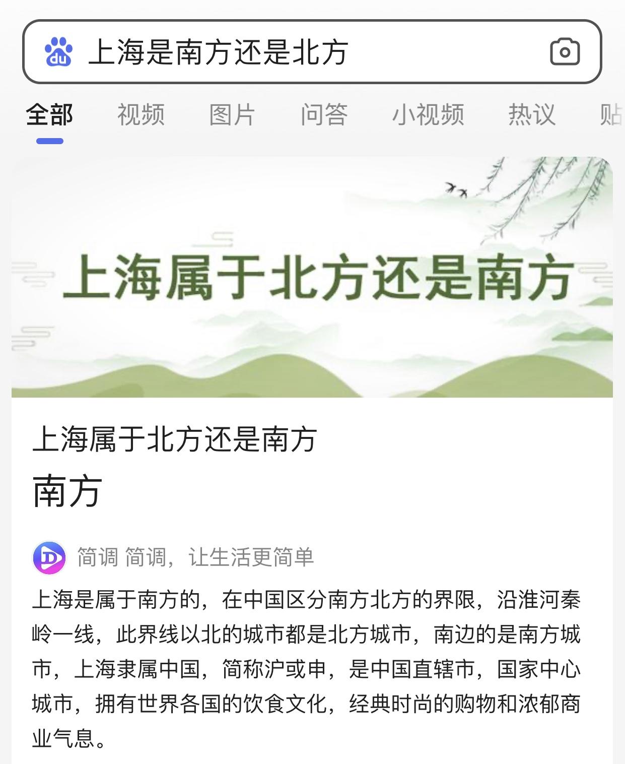 上海属于南方吗？上海属于南方还是北方