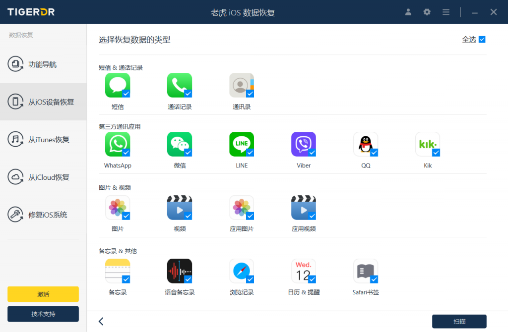 应用还原是什么意思（应用还原后怎么恢复）