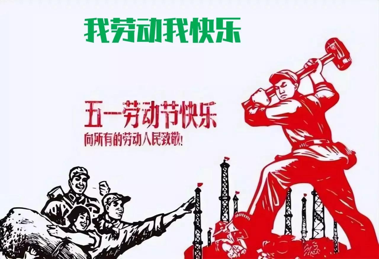 五一劳动节称号叫什么？五一劳动节又被称为什么