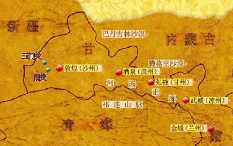 凉州是现在的什么地方，古代的“凉州”是现在的哪里？