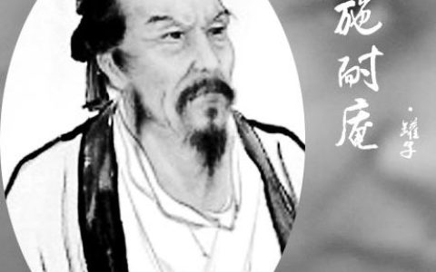 水浒传 的作者（水浒传的作者是施耐庵还是罗贯中）
