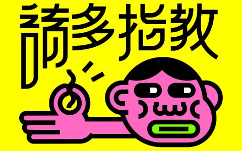 初来乍到是什么意思？初来乍到解释和意思