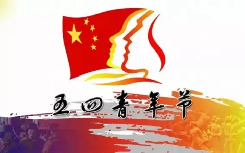 青年多少岁(多大年龄算青年)