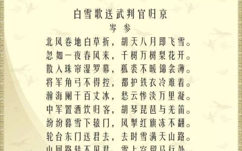 忽如一夜春风来千树万树梨花开什么季节（忽如一夜春风来千树万树梨花开这句）
