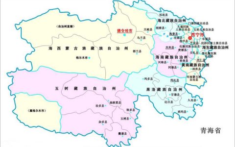 青海行政区划（青海省各个地级市）