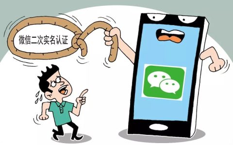 一个人可以绑定几个微信实名认证（一个实名认证能绑几个微信）